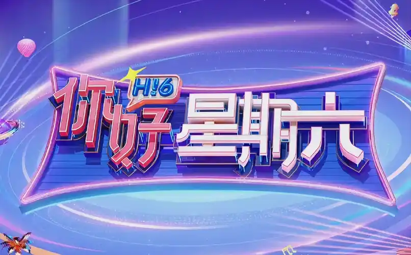 大明风华录 古装权谋海报